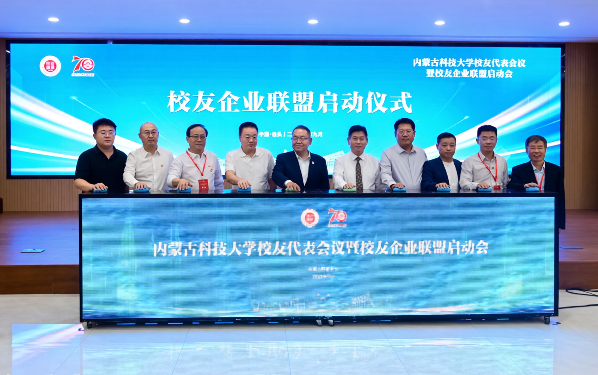 学校举行校友代表会议暨校友企业联盟启动会
