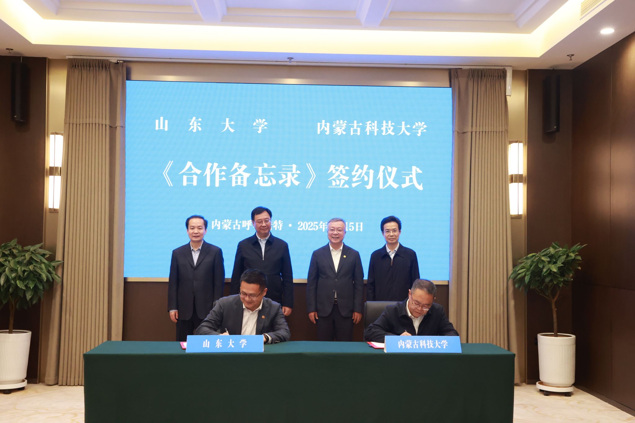 内科大与山东大学签署合作备忘录
