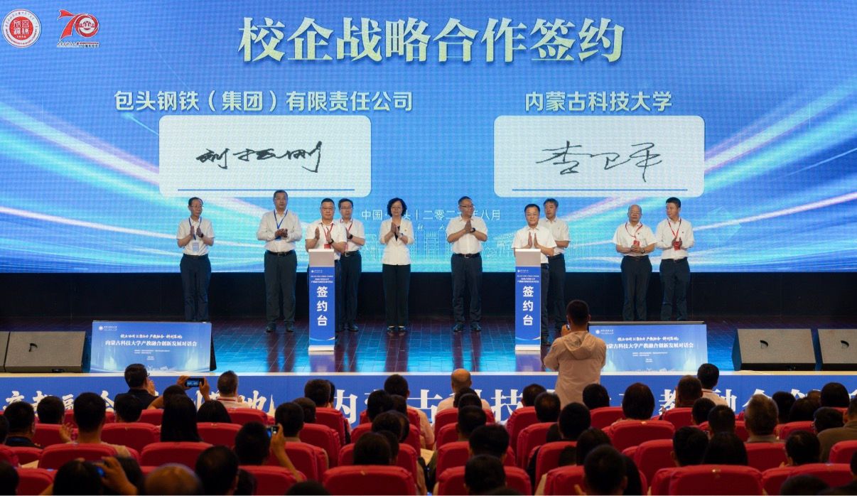 我校与包钢集团、中国二冶、保利民爆签署战略合作协议